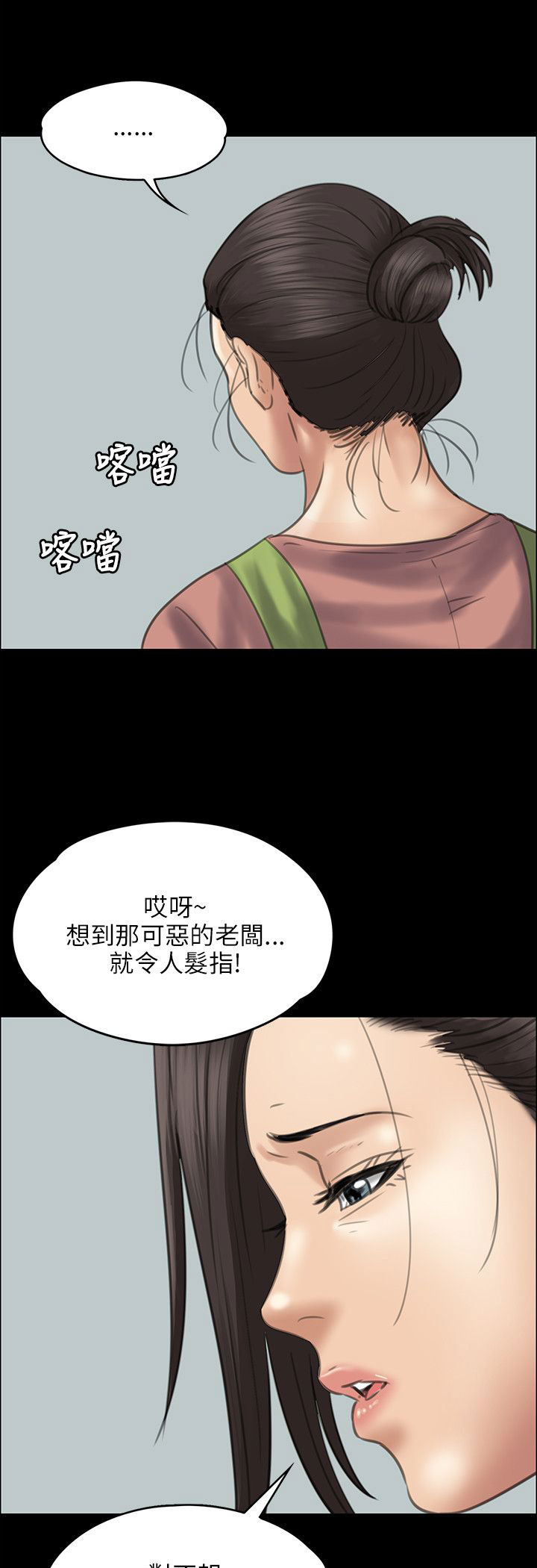 第82章：帮佣15