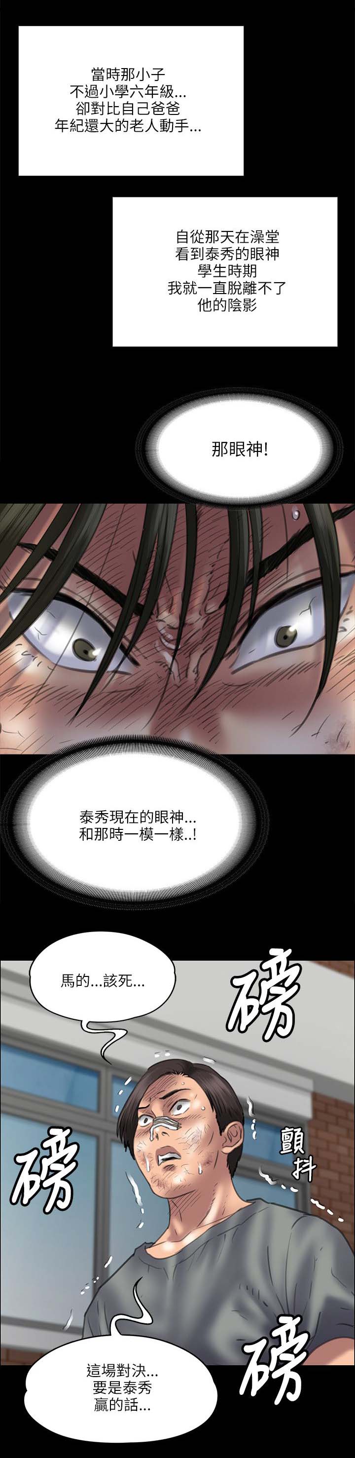 第80章：可怕的眼神14