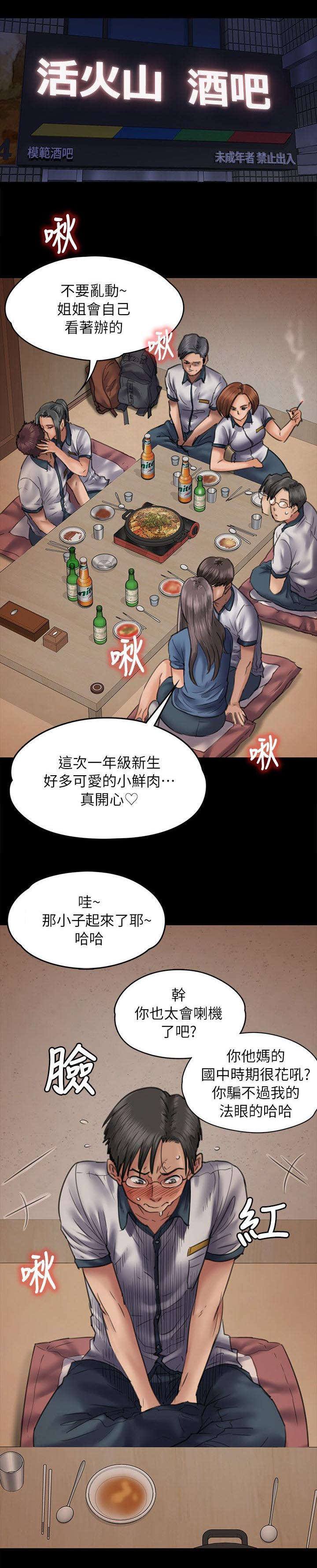 第94章：邀约5
