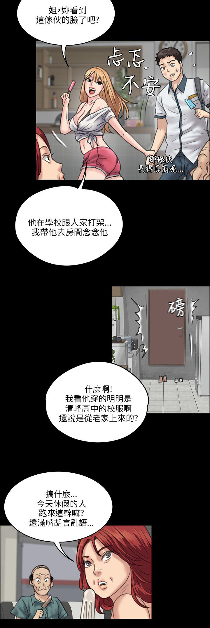 第56章：松一下9