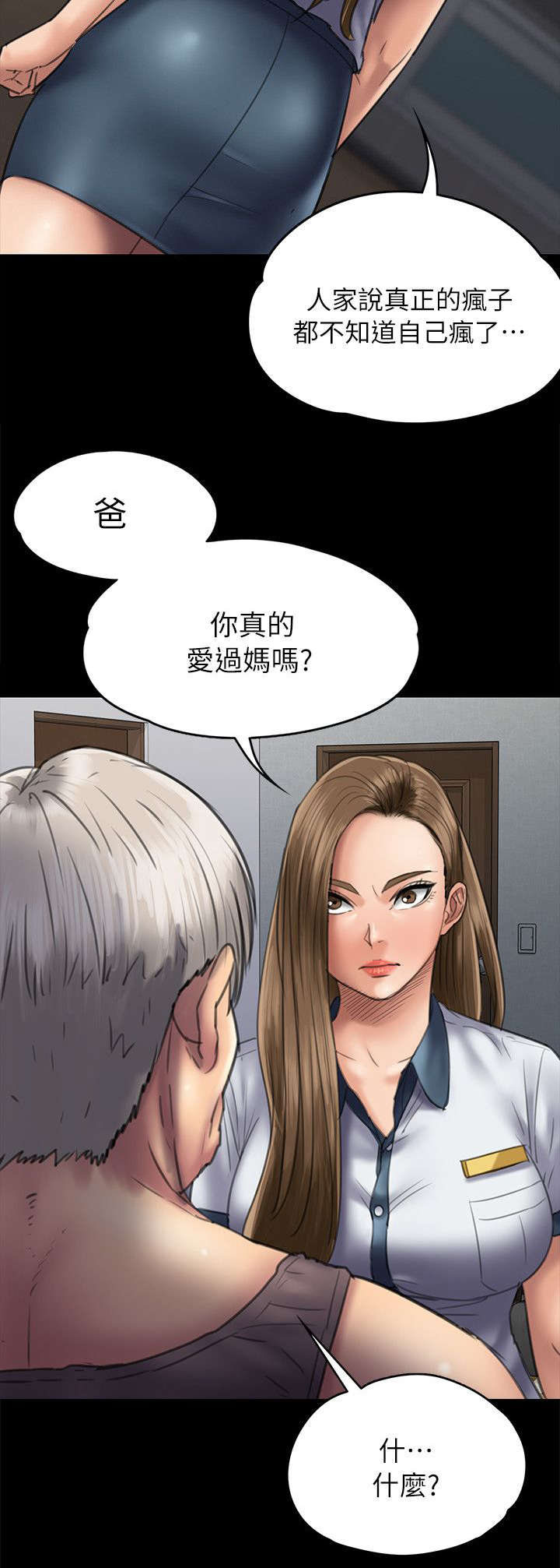 第102章：交涉11