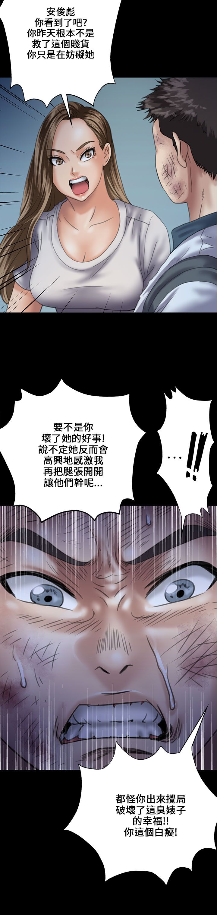 第59章：巷子里的两个女人7