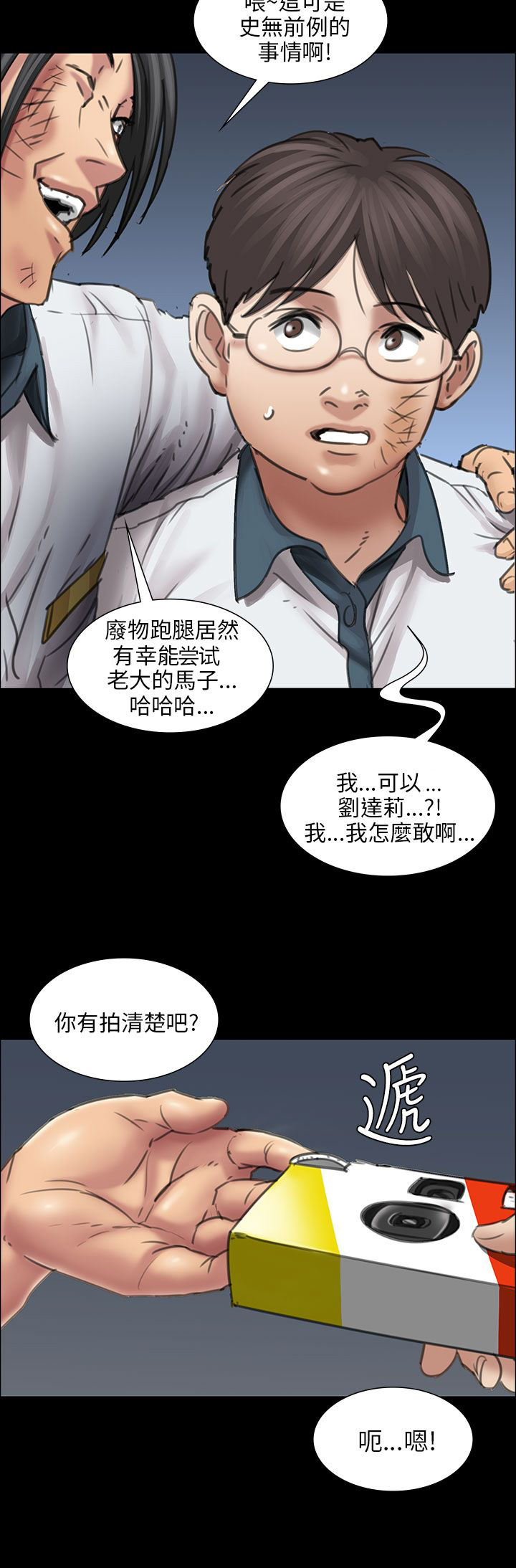 第28章：偷拍14