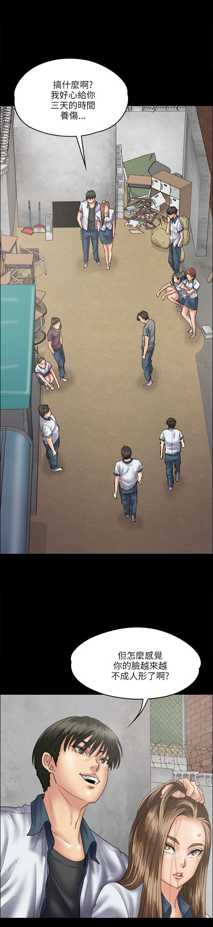 第71章：跟班0