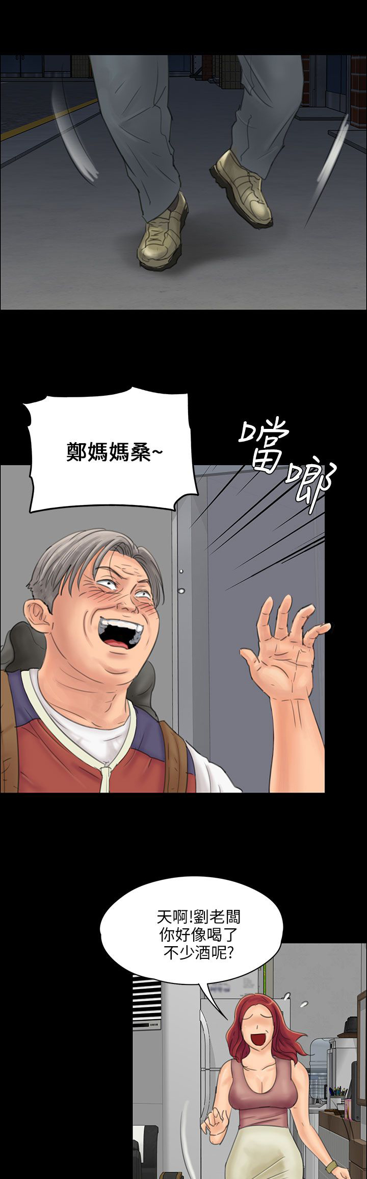 第44章：打倒刘老板4