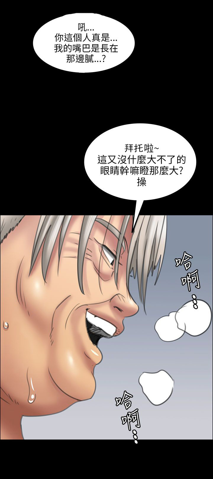 第29章：真是的！11