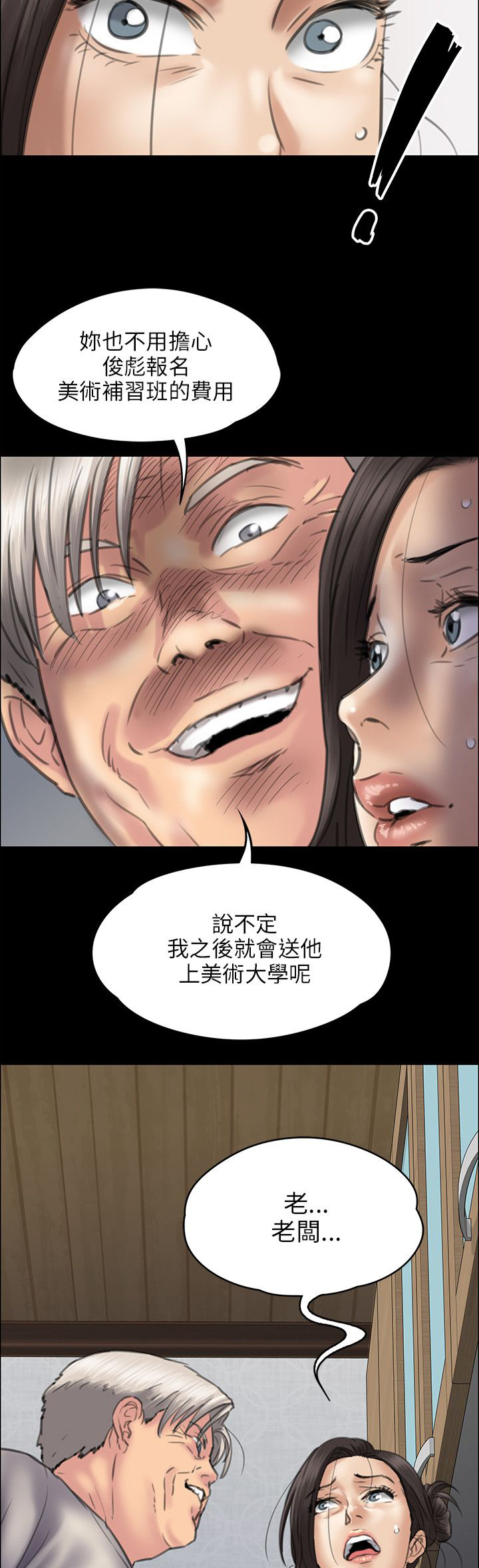 第83章：屈辱4