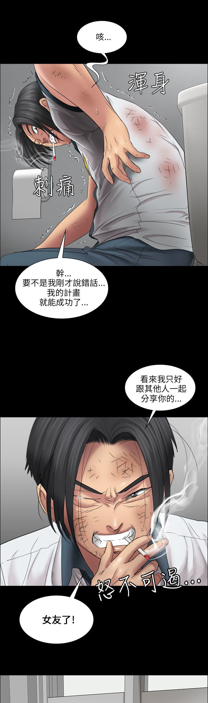 第26章：计划6