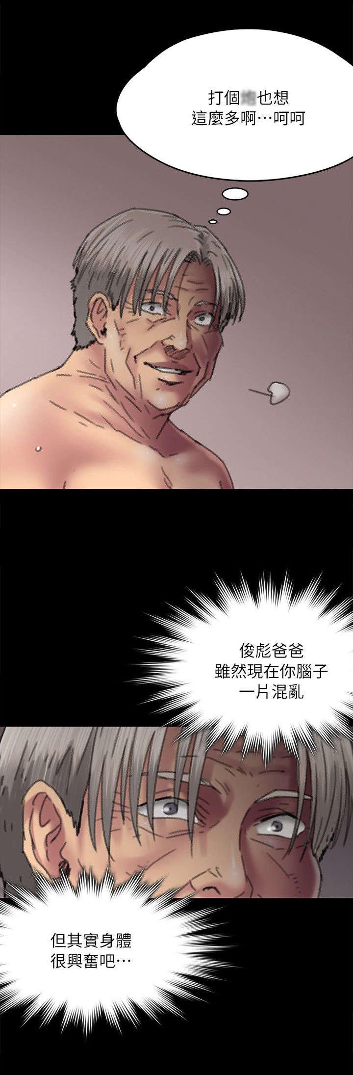 第112章：一片混乱13