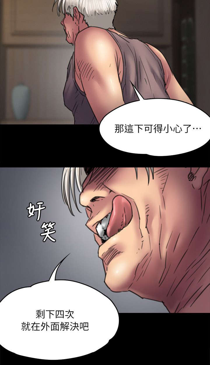 第103章：会面10