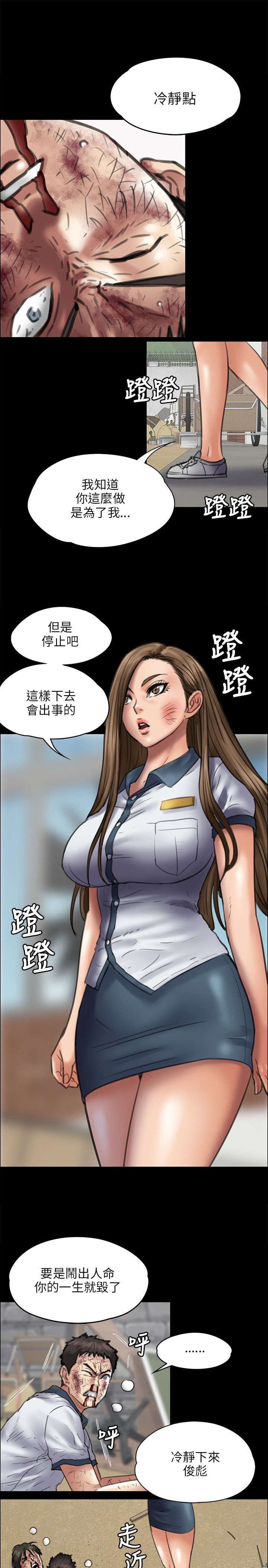 第88章：人生好戏4