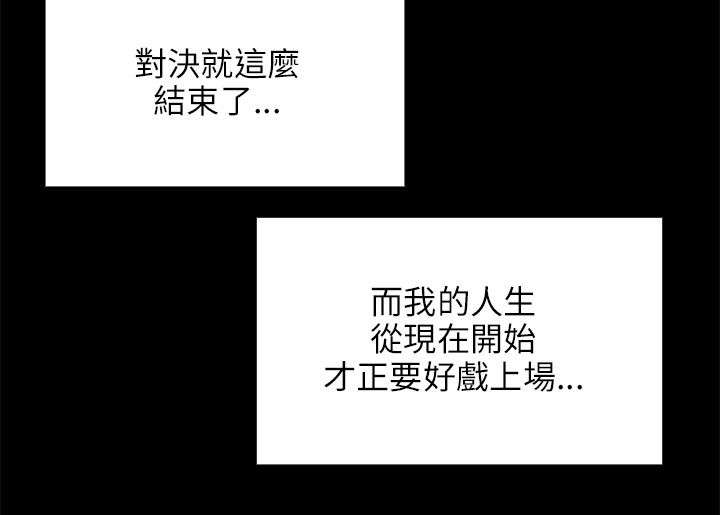 第88章：人生好戏12