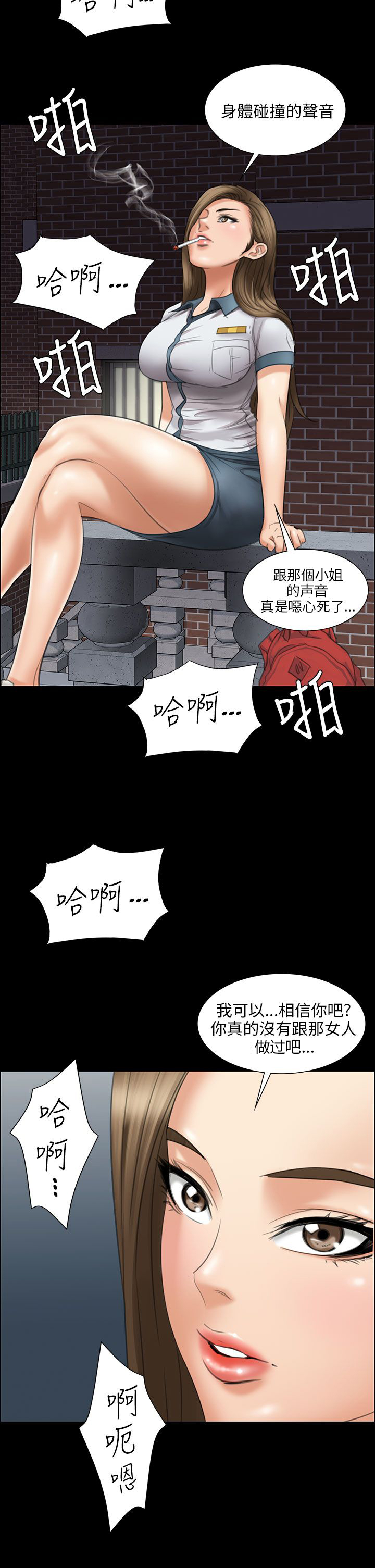 第28章：偷拍1