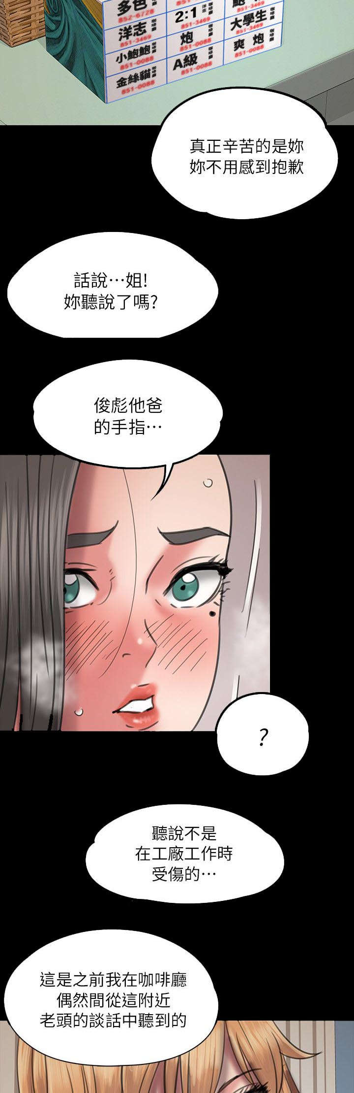 第95章：陷阱1