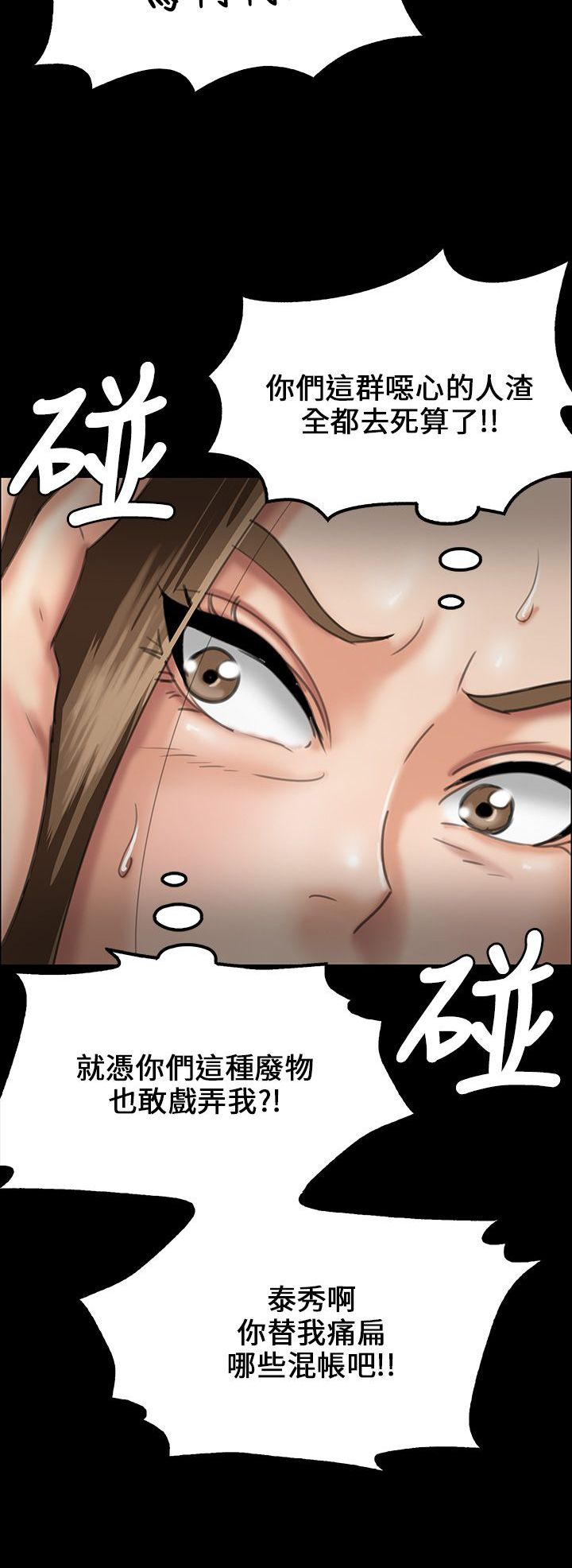 第50章：血迹2