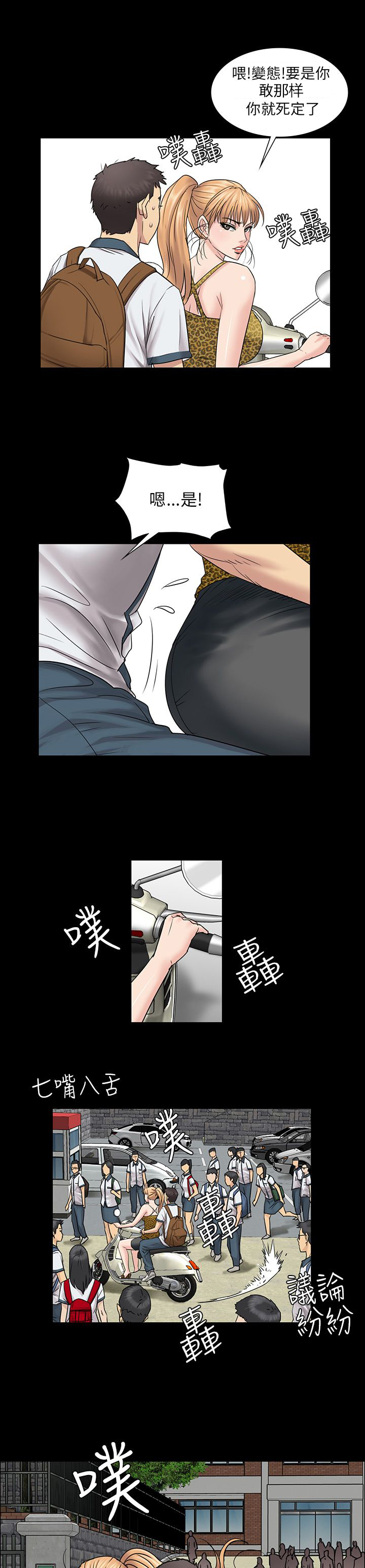 第7章：被抓到19