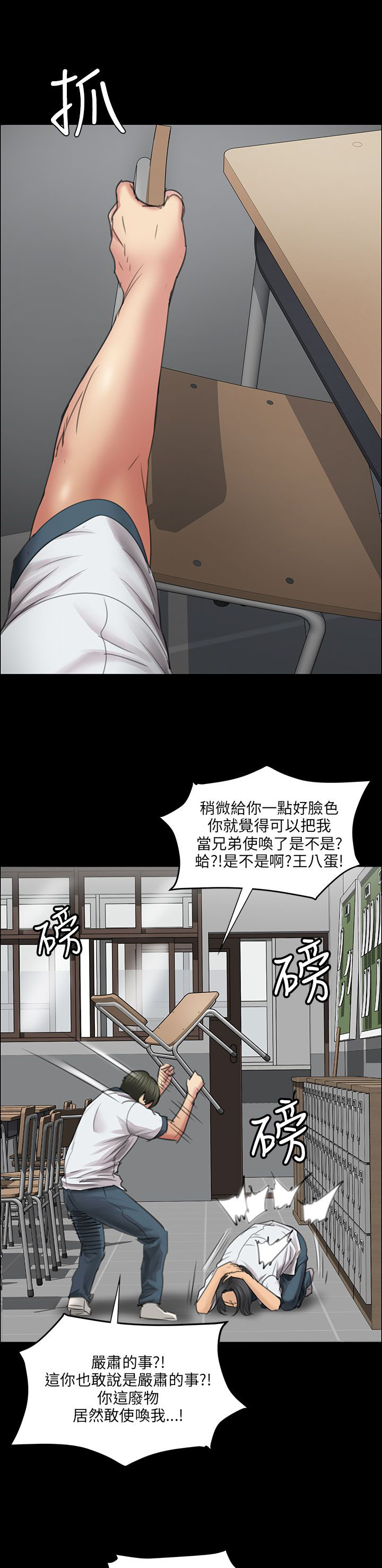 第25章：报仇8