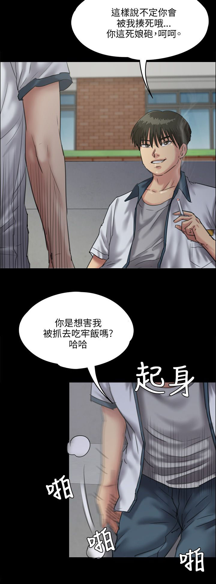 第55章：道歉4