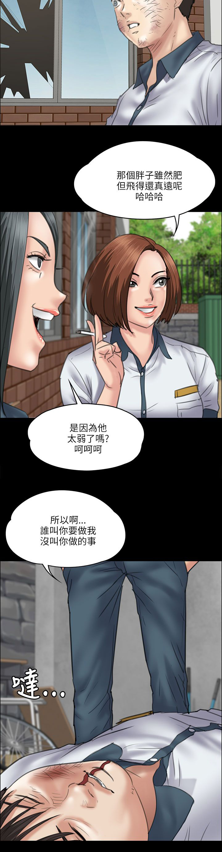 第72章：逼你动手3