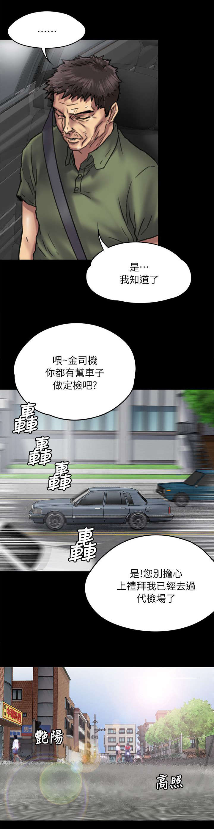第106章：歪心思9