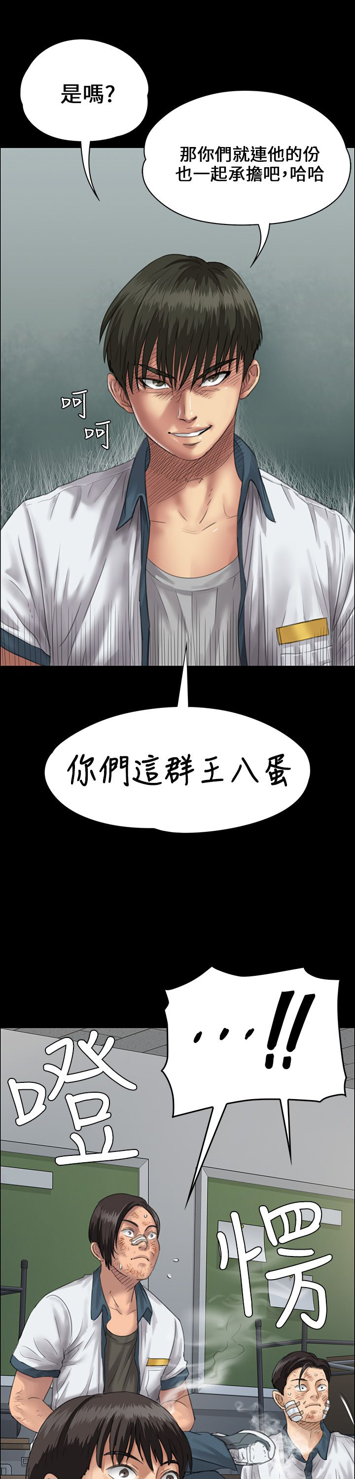 第49章：惩罚11