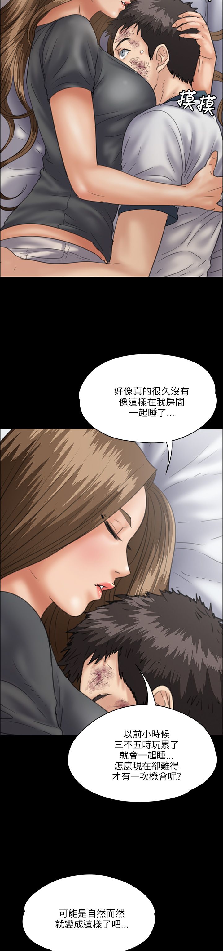 第66章：无法拒绝6
