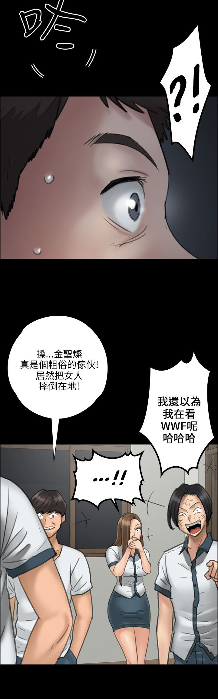 第38章：忍无可忍11