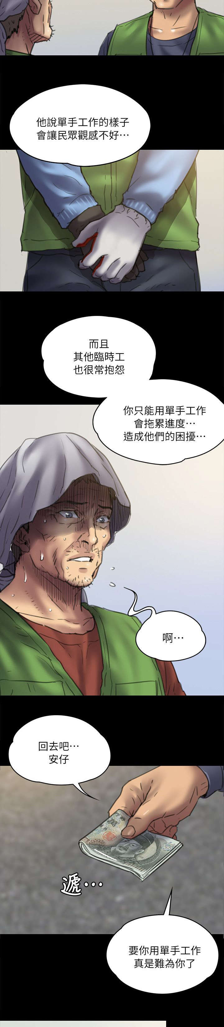 第98章：丈夫2