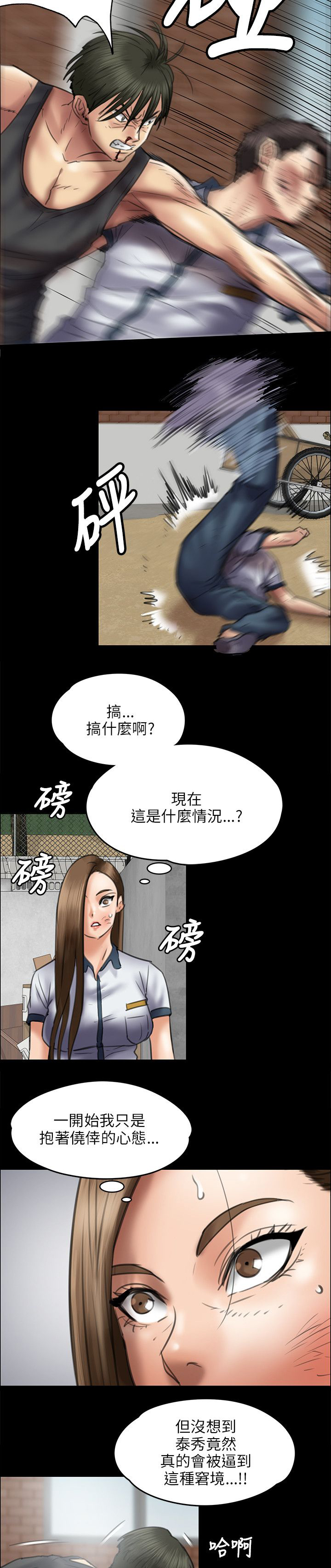 第84章：欺与辱11