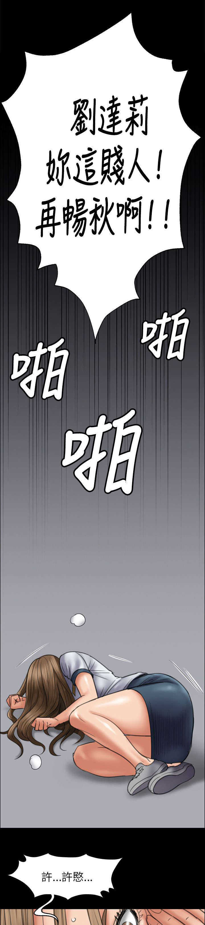 第92章：妥协的耻辱11