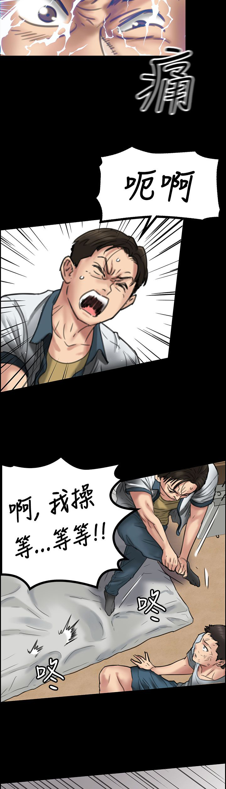 第39章：争斗12