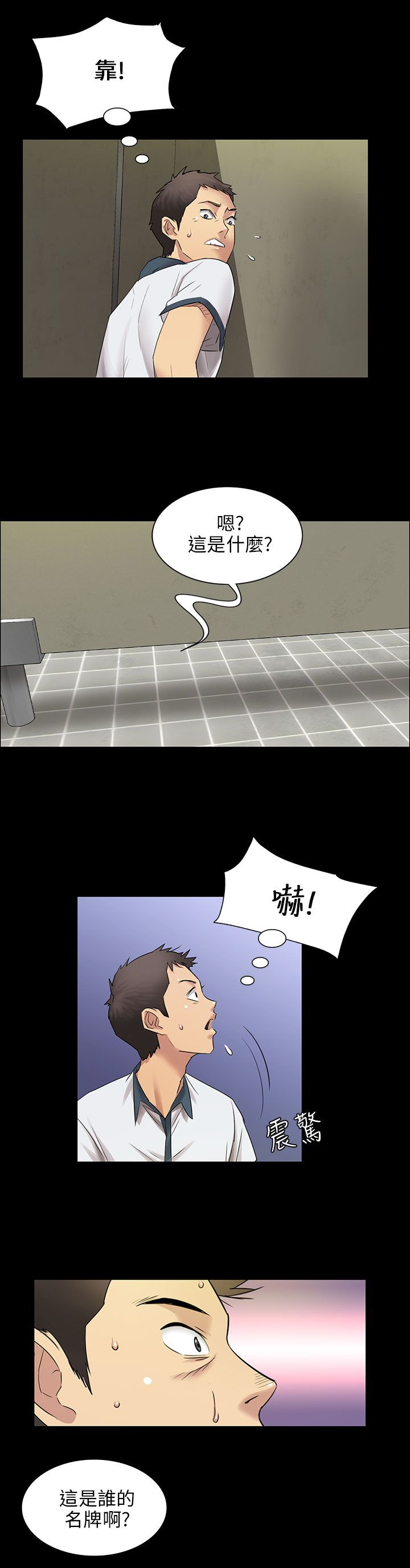 第7章：被抓到1