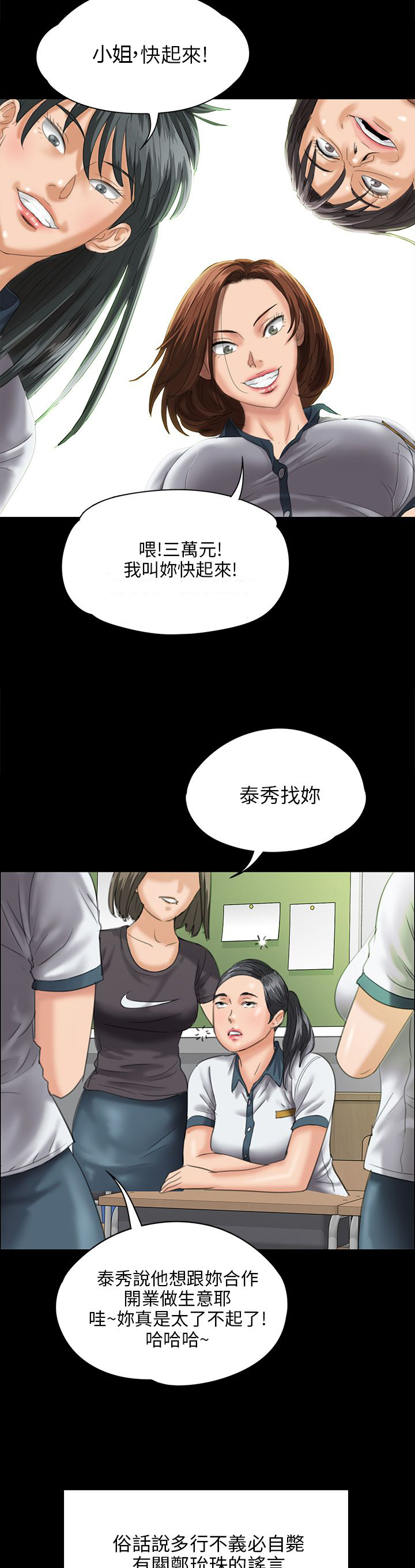 第51章：同样的命运14