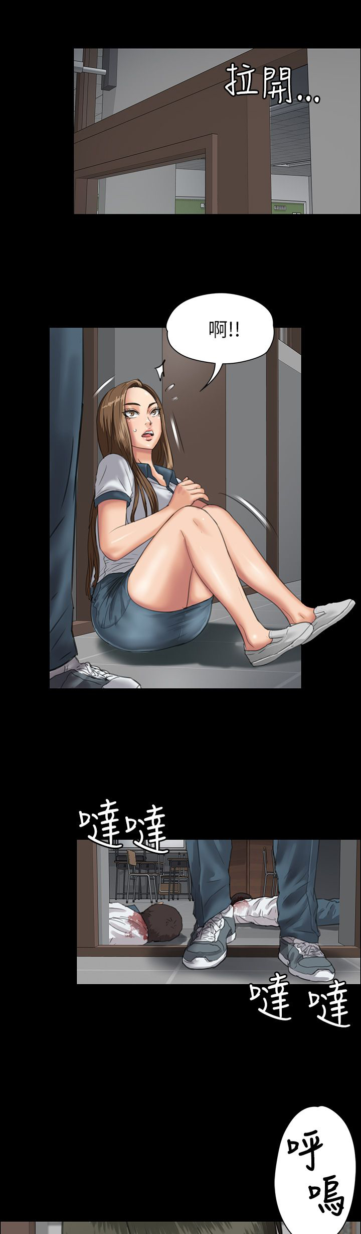 第50章：血迹3