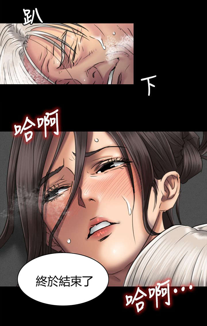 第100章：狡猾3