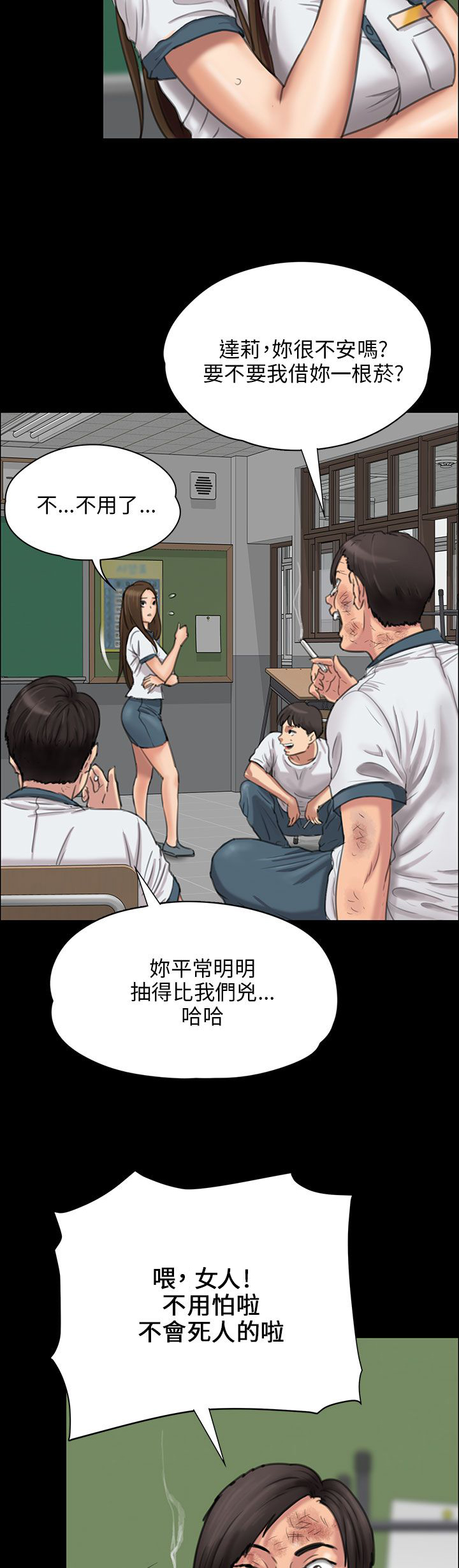 第48章：发泄愤怒8