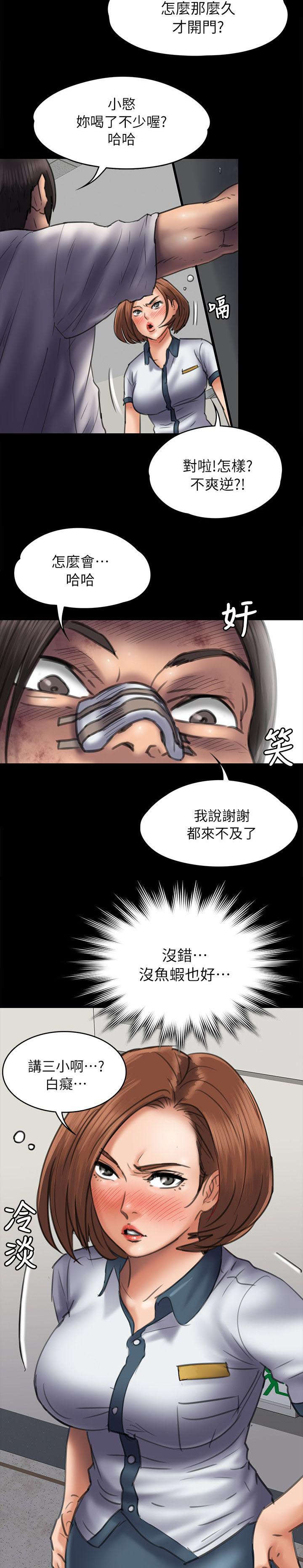第95章：陷阱16