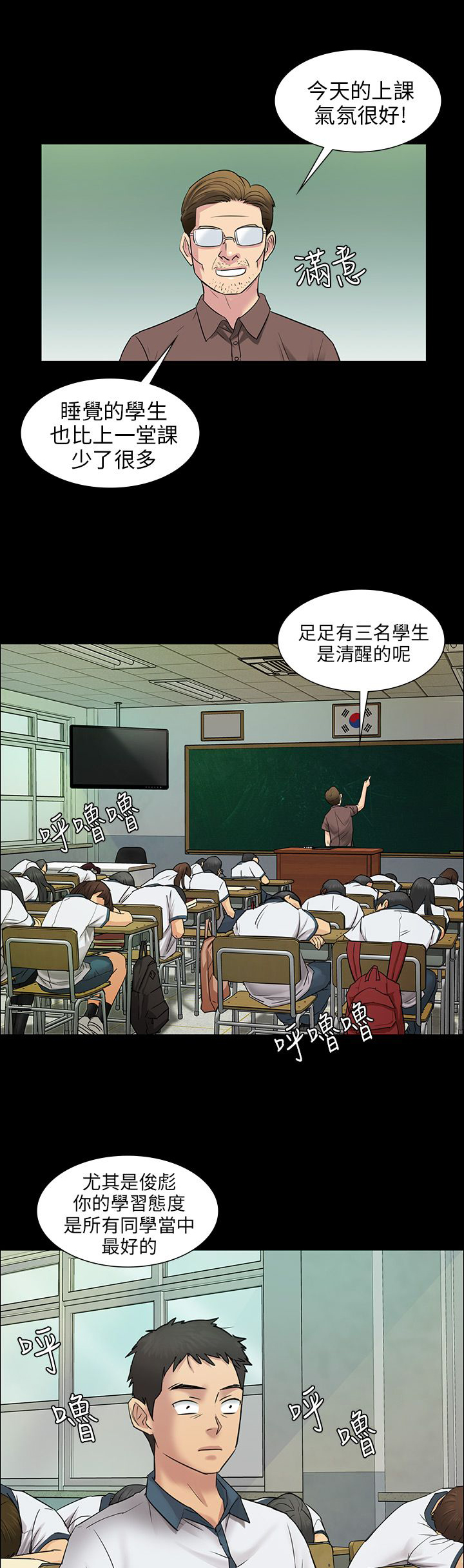 第7章：被抓到6