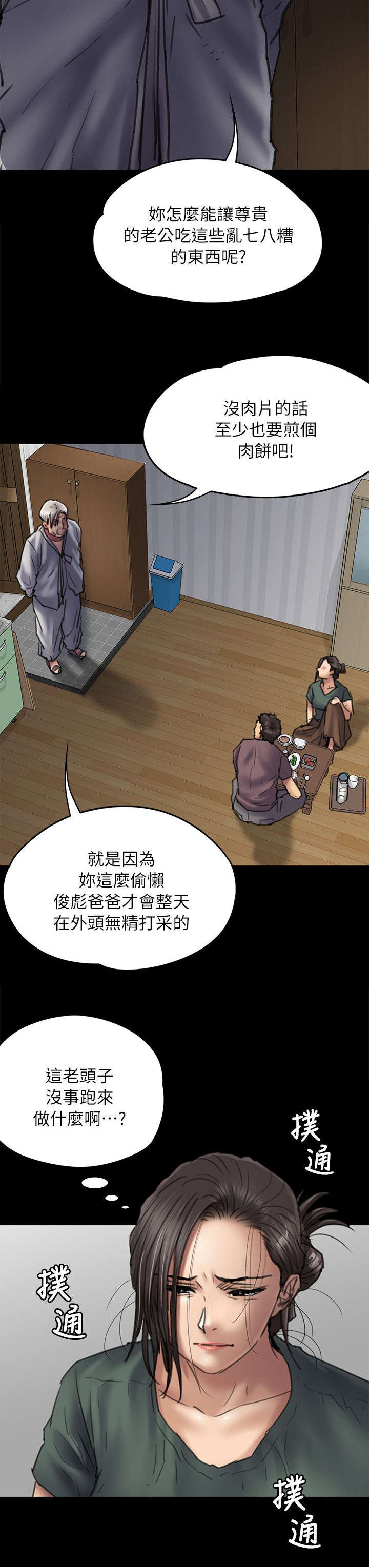 第106章：歪心思2