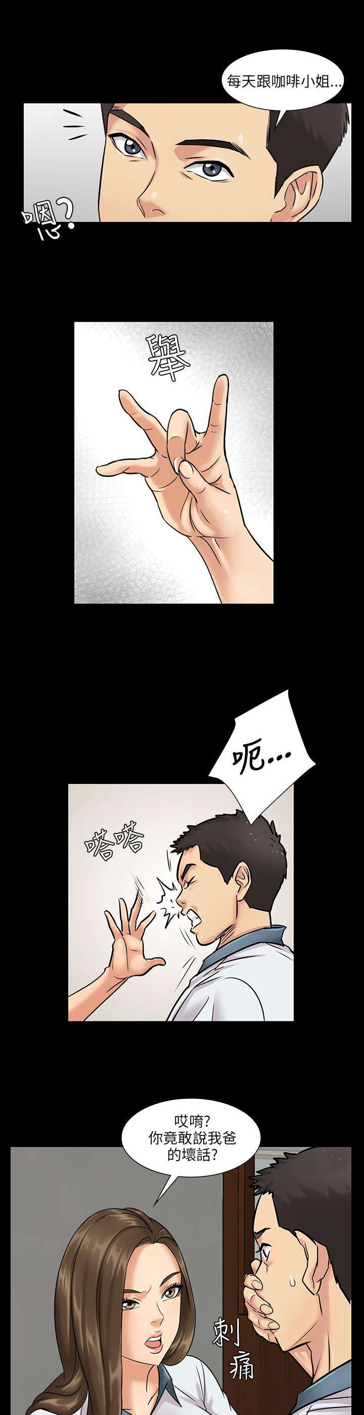 第2章：协商7