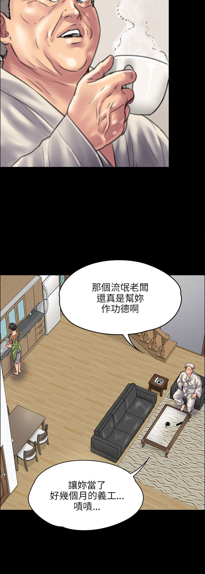 第82章：帮佣14