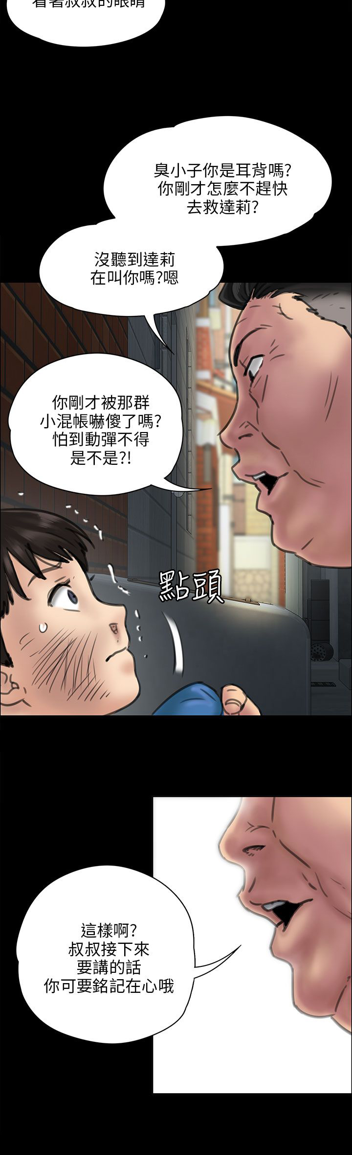 第46章：骑士12