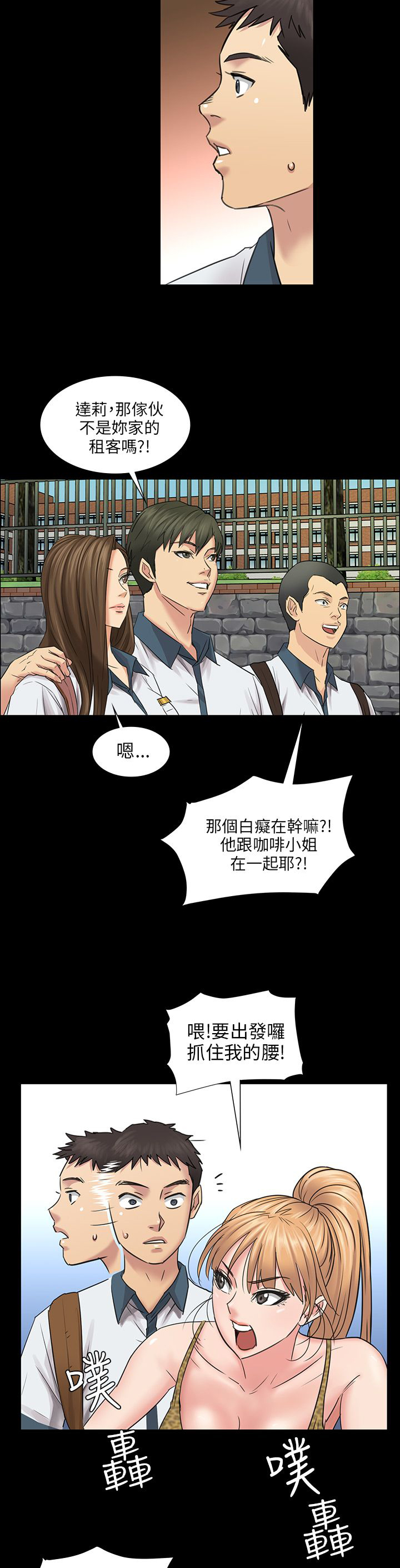 第7章：被抓到17