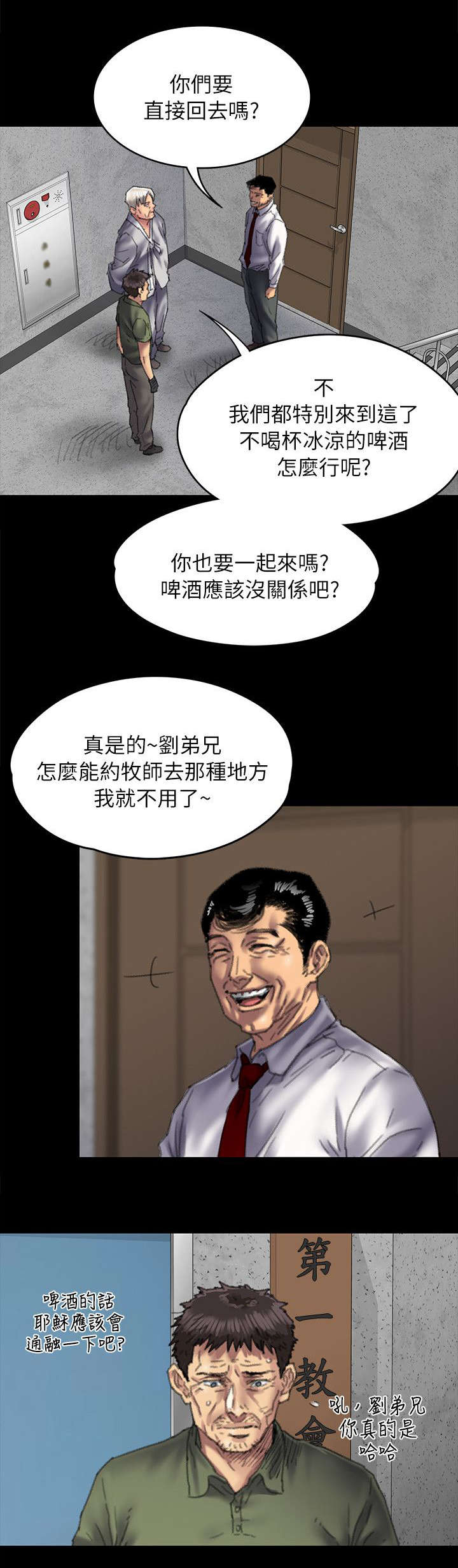 第109章：不玩吗1