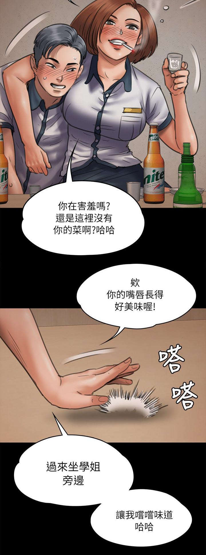 第94章：邀约8
