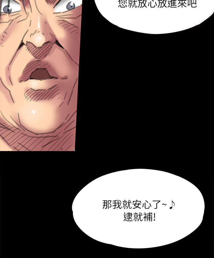 第111章：你去家5