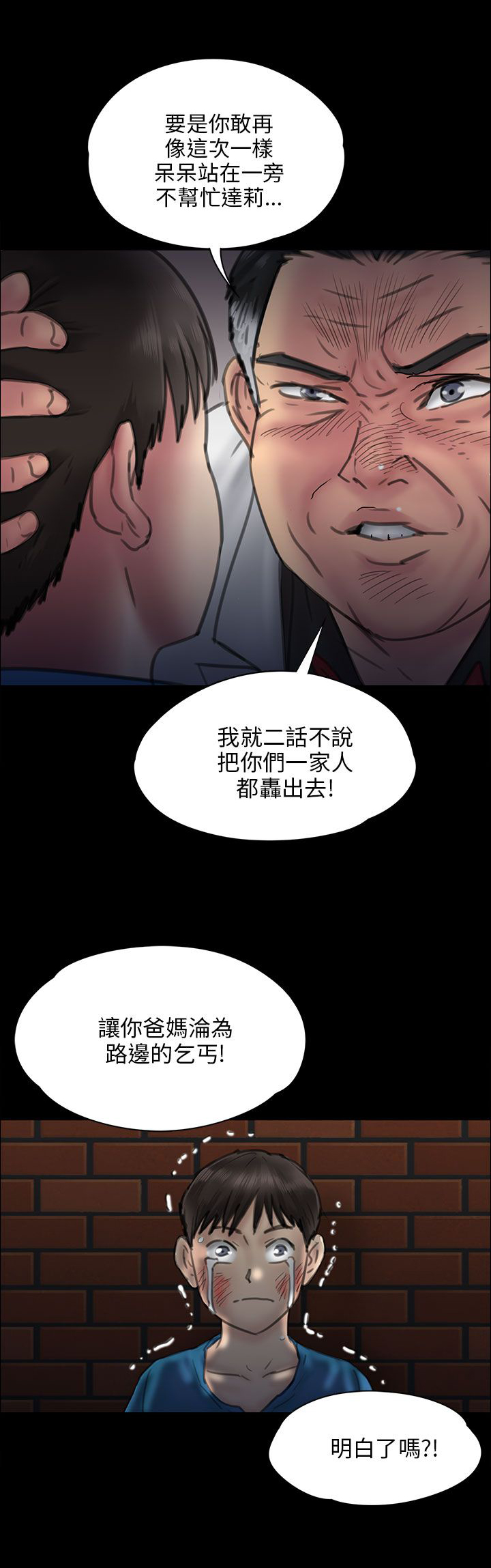 第46章：骑士15