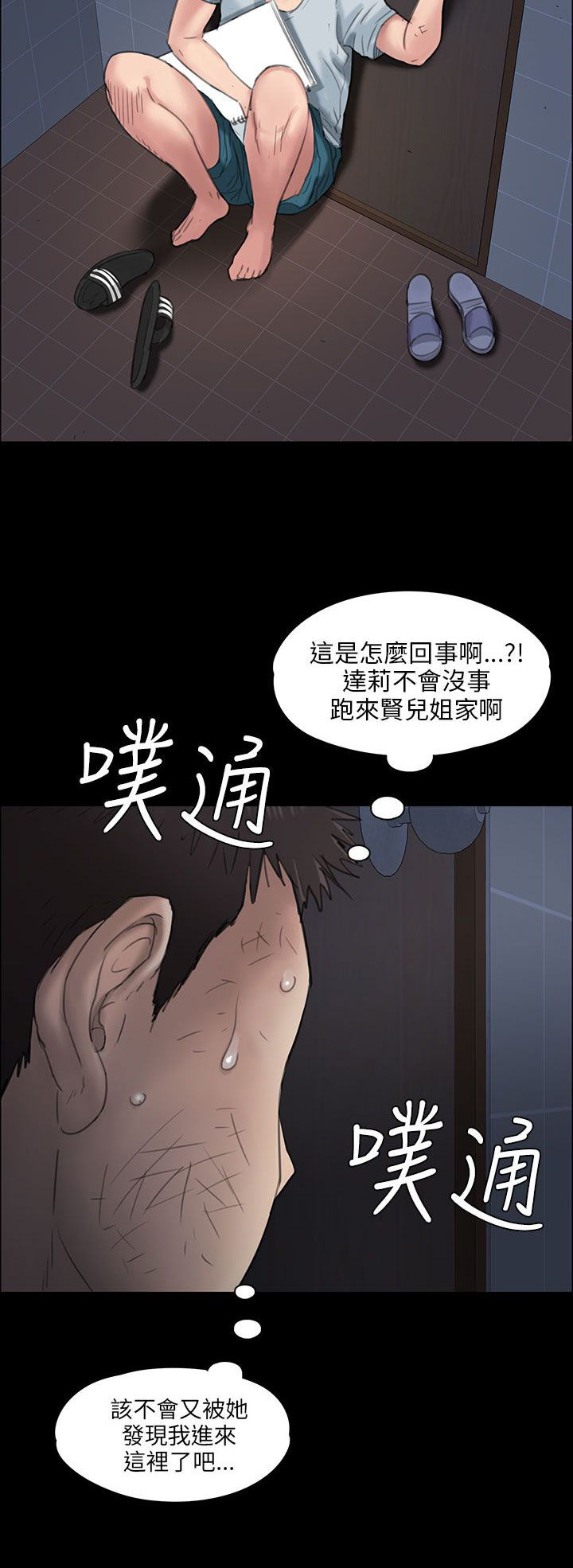 第37章：请求帮忙4