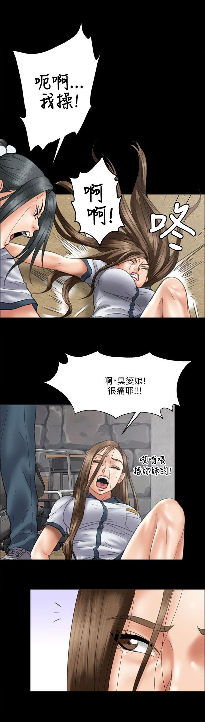 第74章：和我打！3
