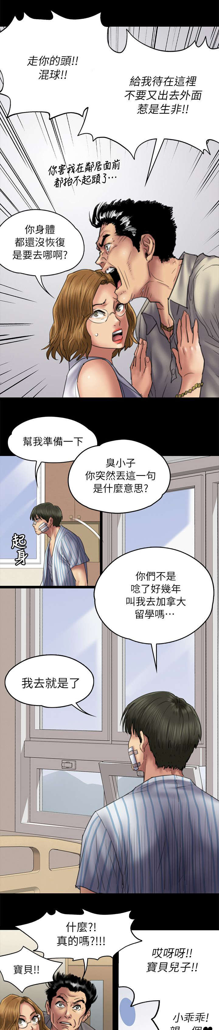第102章：交涉5